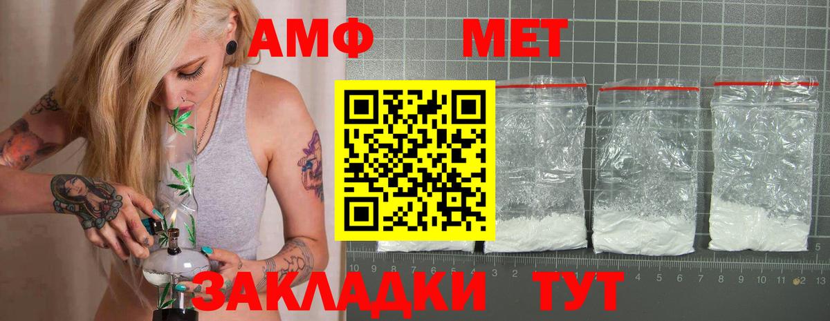 Amphetamine  Amphetamine Premium  Вход с VPN  Альметьевск 