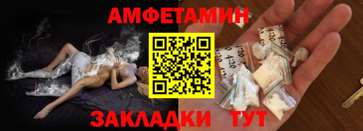 АМФЕТАМИН VHQ Альметьевск