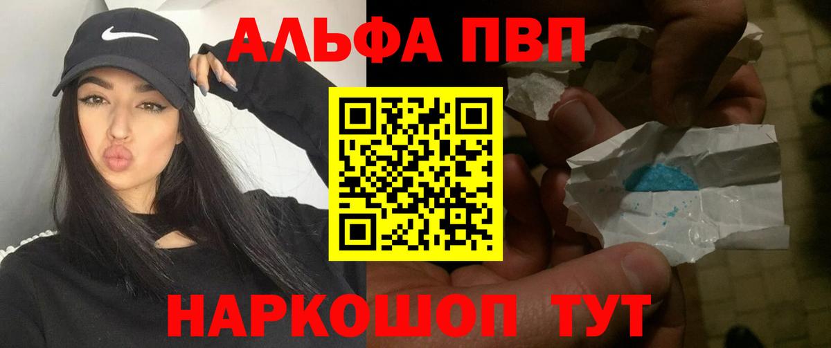 APVP СК КРИС  Alpha-PVP Соль  Альметьевск  Вход с VPN 