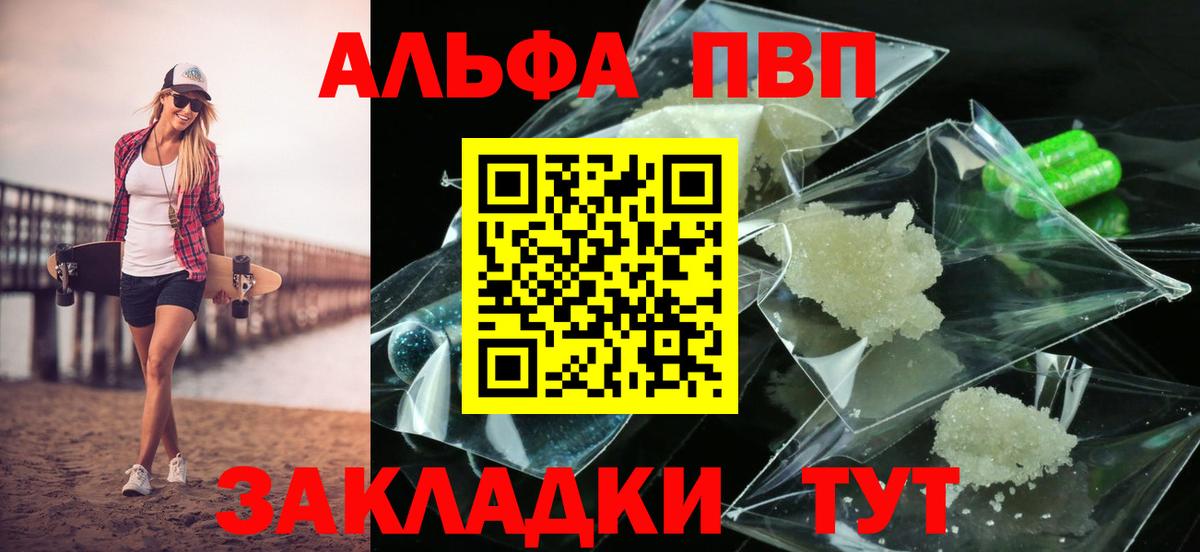A-PVP VHQ Альметьевск