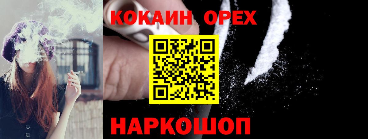 COCAIN  Кокаин Колумбийский  Вход с VPN  Альметьевск 
