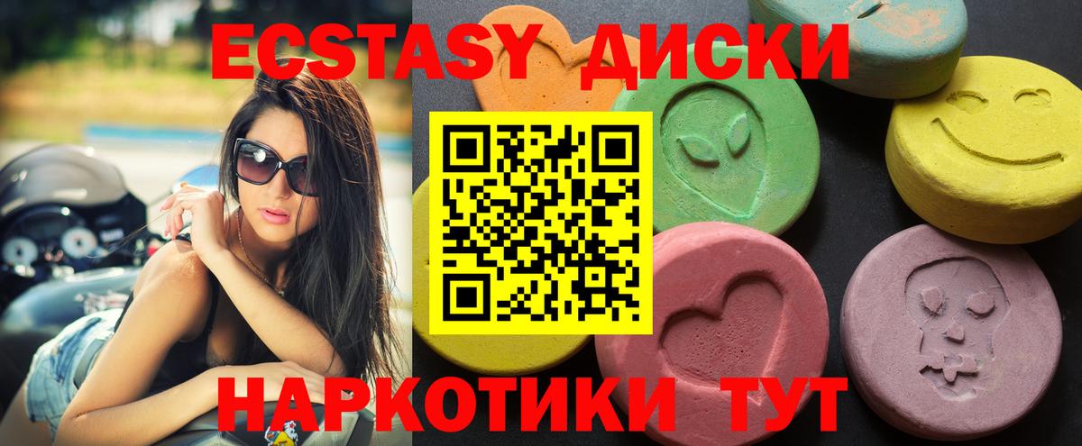 Альметьевск  MEGA ONION  Вход с VPN  ЭКСТАЗИ 300 mg  ЭКСТАЗИ 280 MDMA 