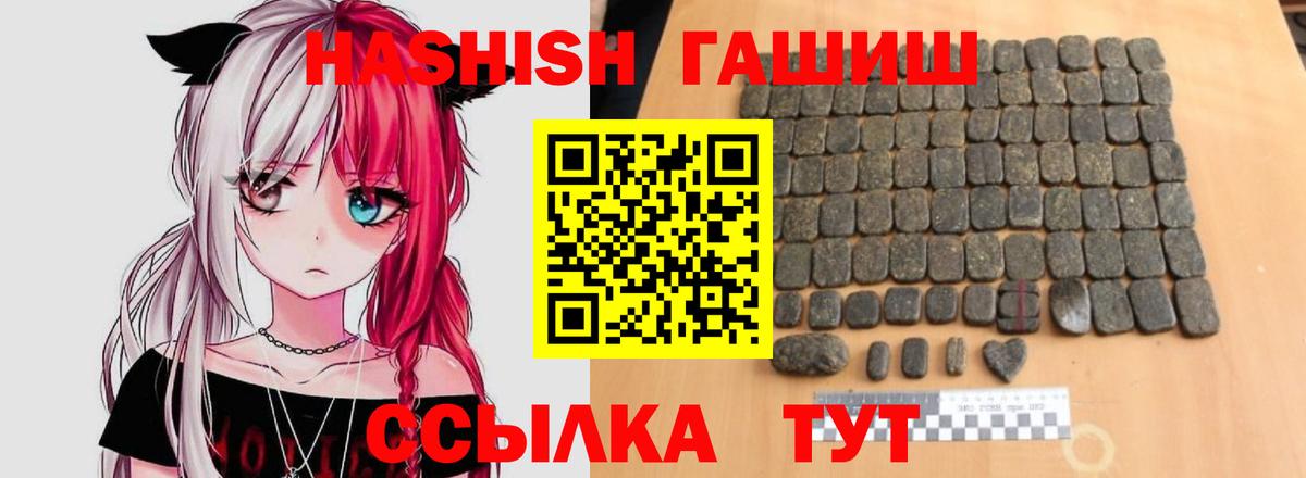 Гашиш Изолятор Альметьевск