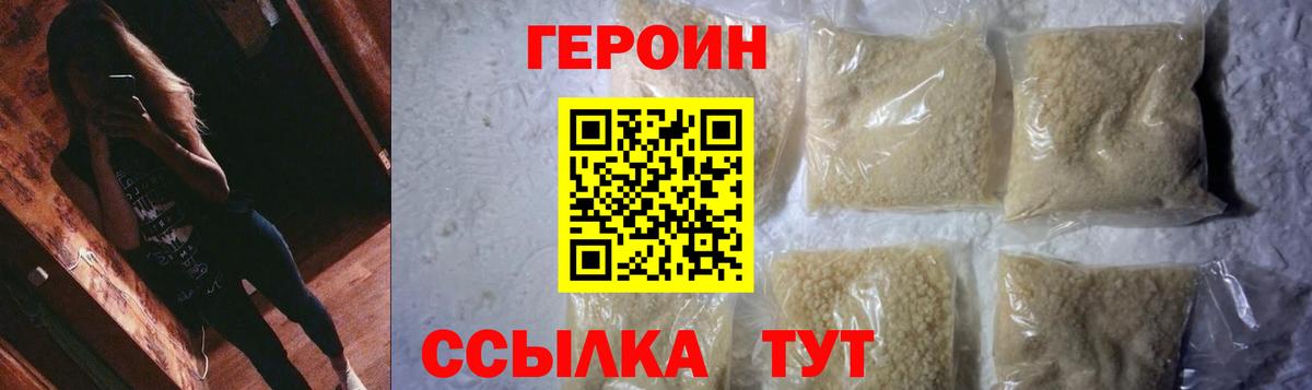 Альметьевск  Героин Афган  Героин  Вход с VPN 