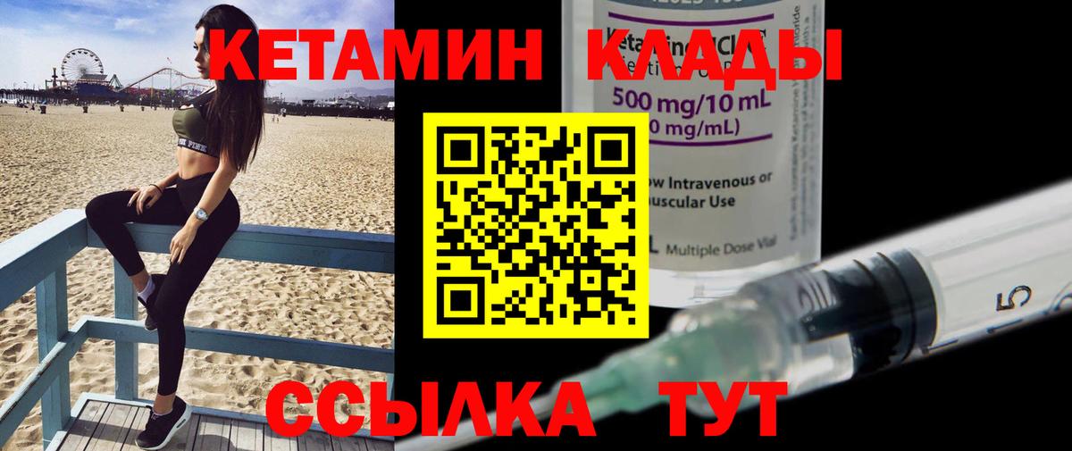 Кетамин VHQ  Вход с VPN  Альметьевск 