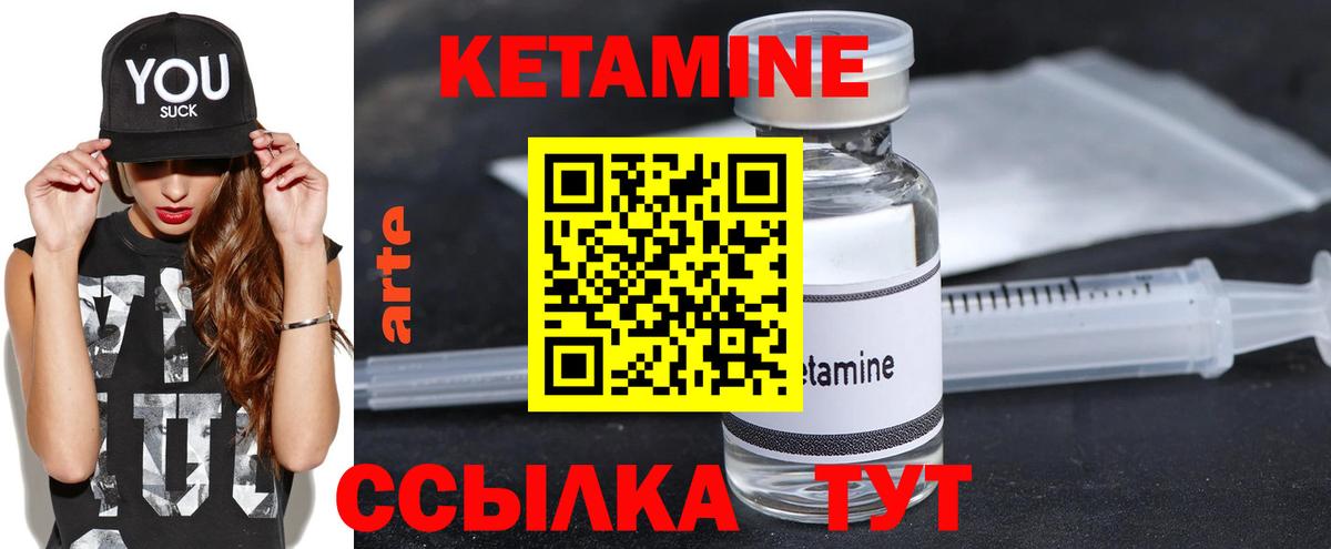 КЕТАМИН ketamine Альметьевск