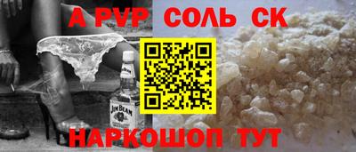альфа пвп Партизанск