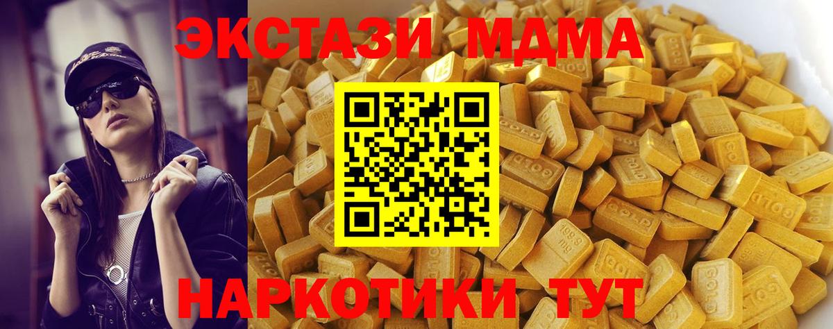 Альметьевск  МДМА молли  Вход с VPN  MDMA кристаллы 