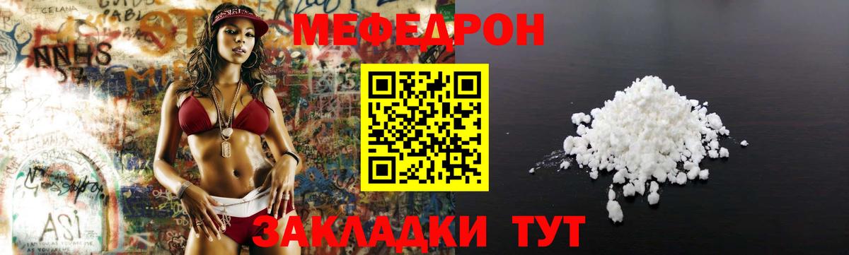 Альметьевск  МЯУ-МЯУ мяу мяу  Вход с VPN  МЕФ  МЯУ-МЯУ VHQ 
