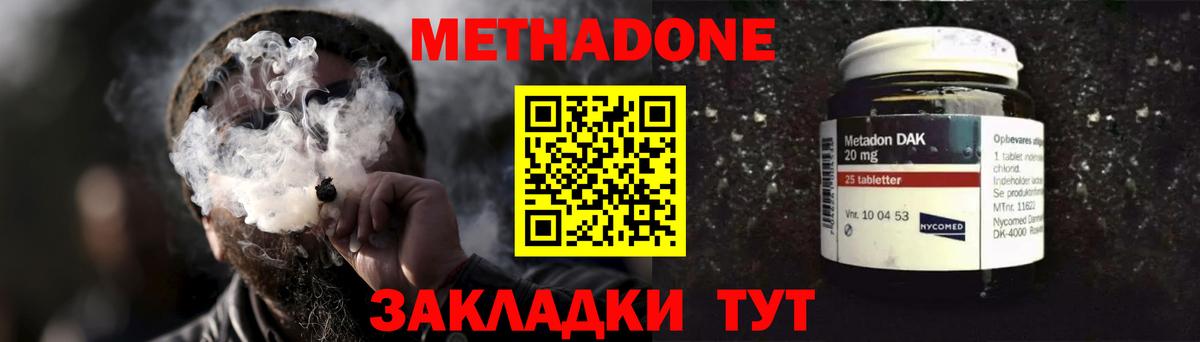 Альметьевск  Метадон мёд  Вход с VPN  Метадон белоснежный 