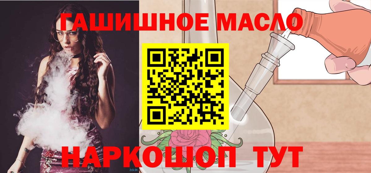 Дистиллят ТГК вейп с тгк Альметьевск